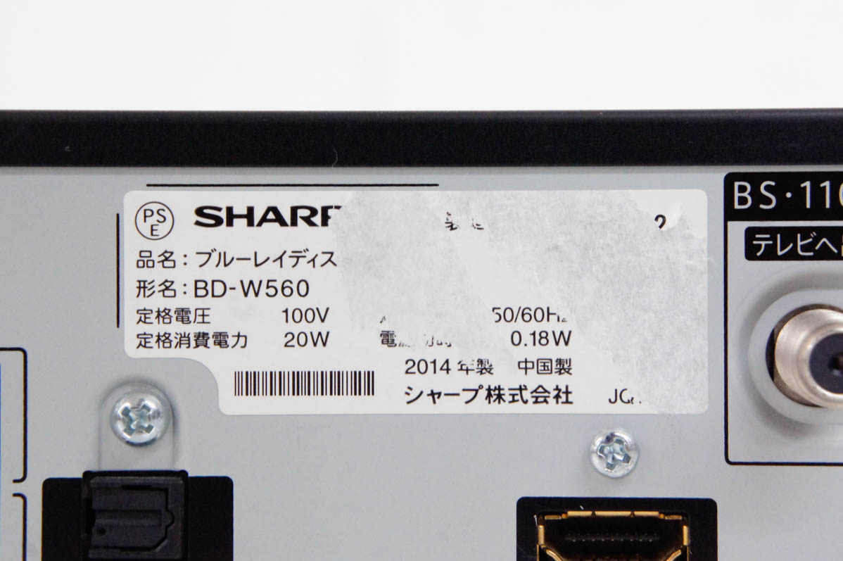 中古 SHARPシャープ ブルーレイディスクレコーダー AQUOSアクオスブルーレイ HDD500GB Wチューナー BD-W560｜snet-shop｜05