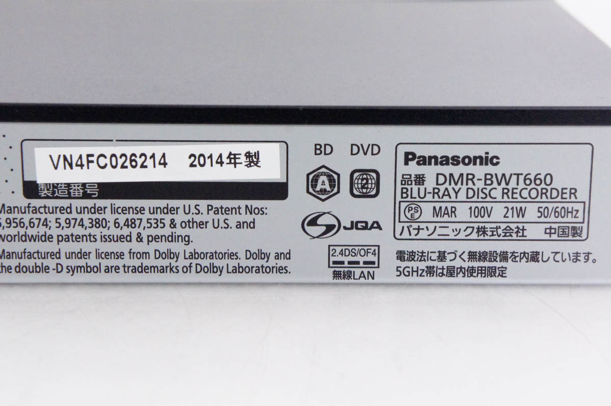 中古 Panasonicパナソニック ブルーレイディスクレコーダー DMR-BWT660  