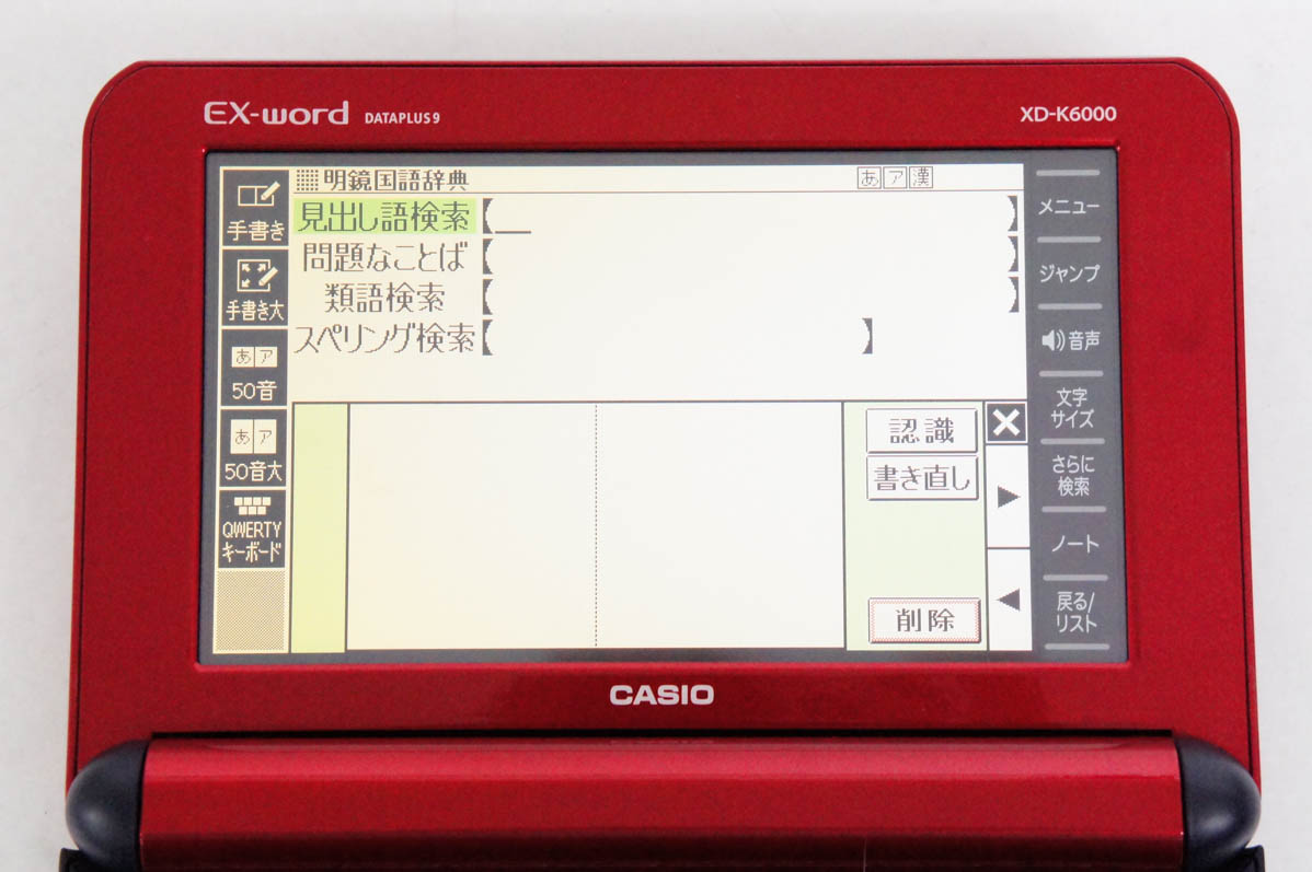 中古 C CASIOカシオ EX-wordエクスワード 電子辞書 XD-K6000 120コンテンツ収録｜snet-shop｜03