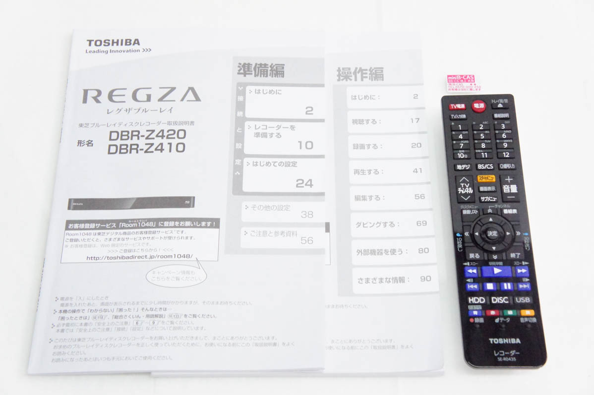 TOSHIBA REGZA ブルーレイレコーダDBR-Z410 500GB 中古 楽天市場】中古 dbr－z410の通販