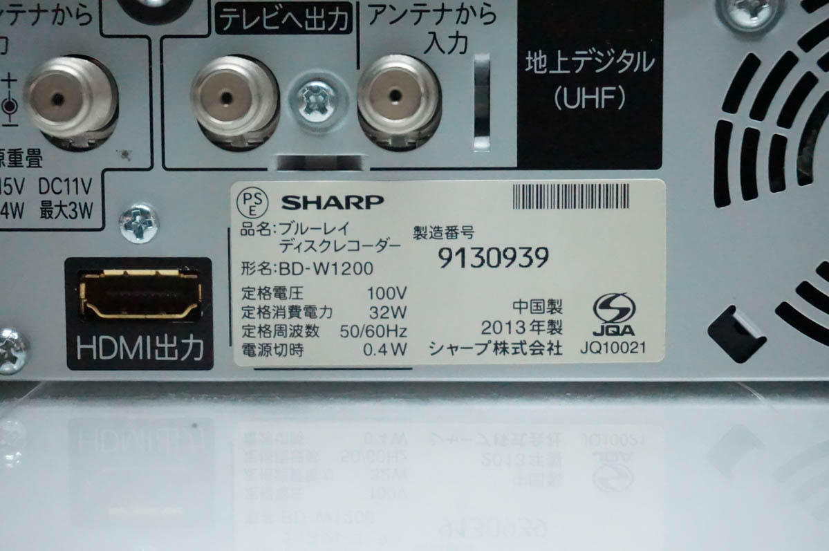 中古 SHARPシャープ ブルーレイディスクレコーダー AQUOSアクオス
