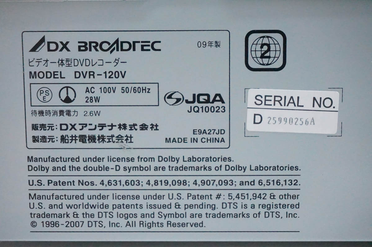 中古 DXアンテナ VHSビデオデッキ一体型DVDレコーダー DVR-120V 地デジ