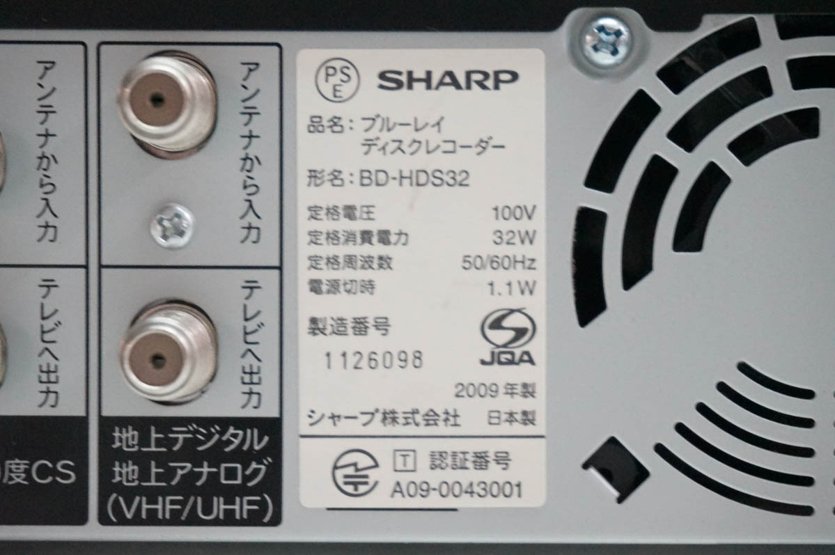 シャープ ブルーレイレコーダー（接続端子：i.LINK端子）のおすすめ