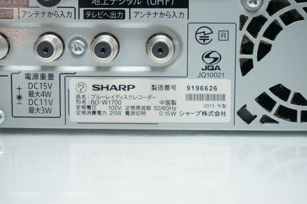 中古 SHARPシャープ ブルーレイディスクレコーダー AQUOSアクオス