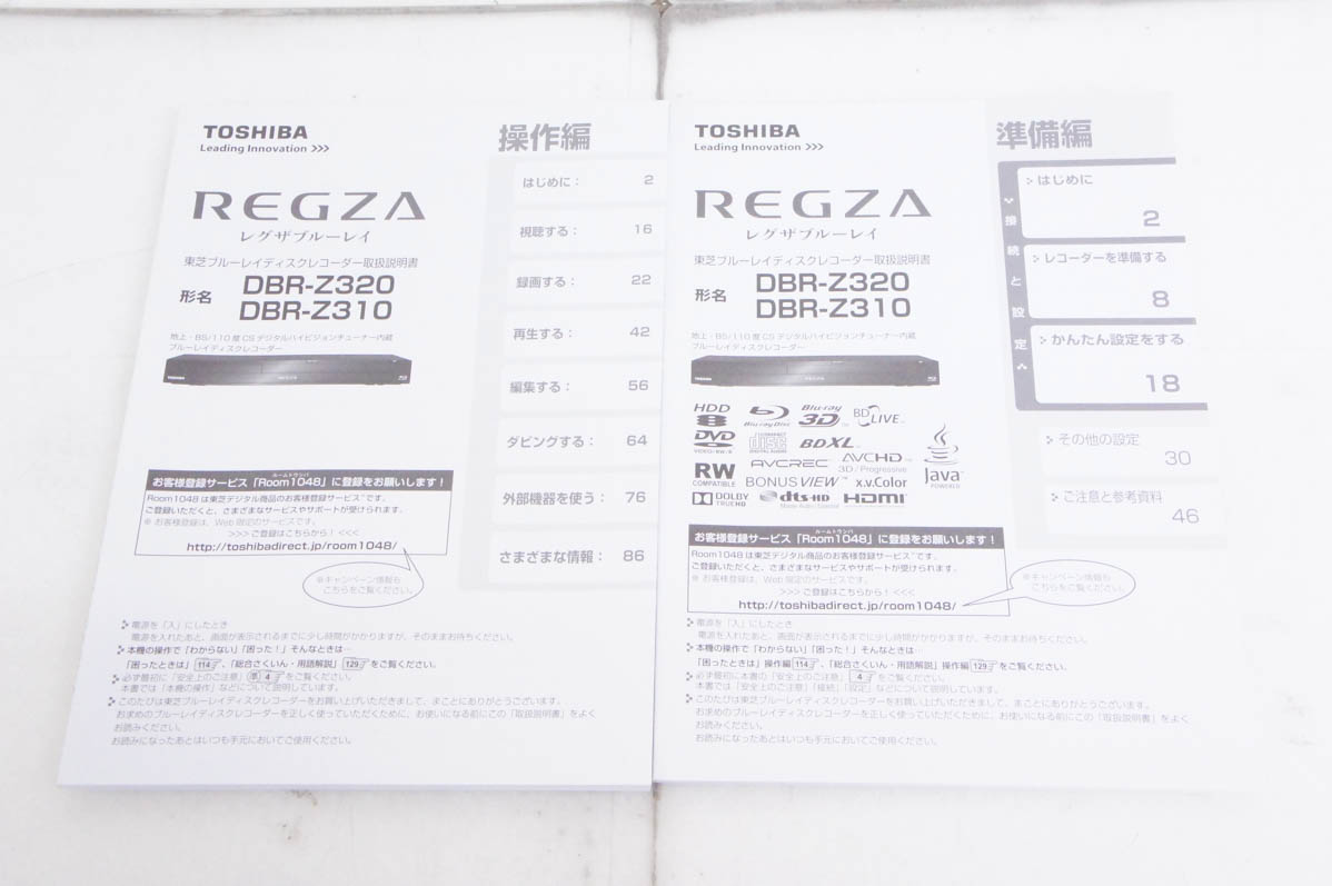 中古 東芝TOSHIBA ブルーレイレコーダー DBR-Z310 Wチューナー レグザ
