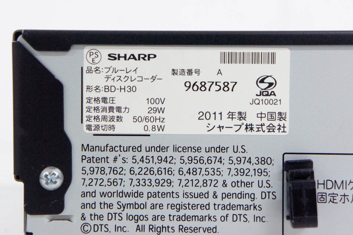 中古 SHARPシャープ ブルーレイディスクレコーダー AQUOSアクオス