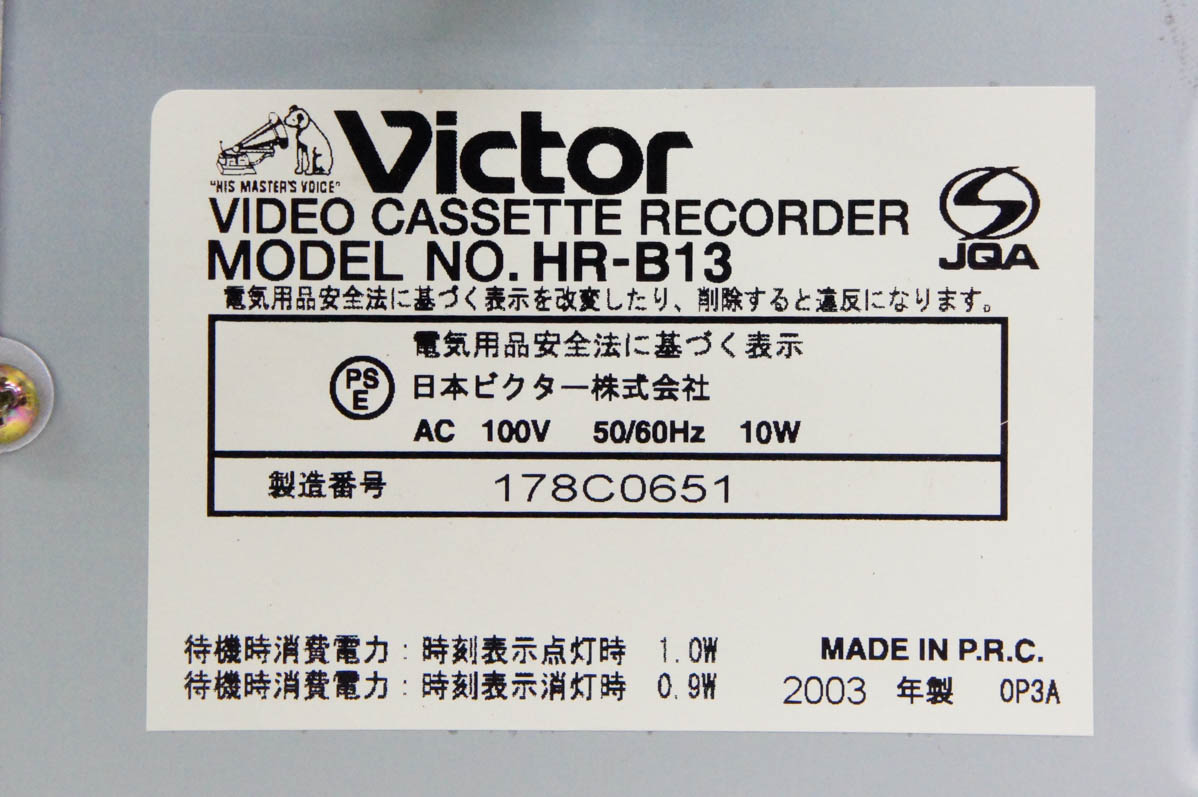 中古 JVC Victorビクター ビデオカセットレコーダー HR-B13 VHSビデオ