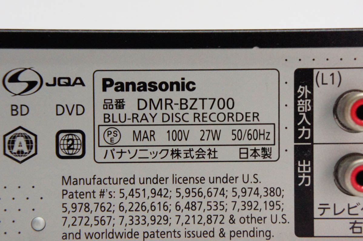 中古 Panasonicパナソニック ハイビジョンブルーレイディスク 