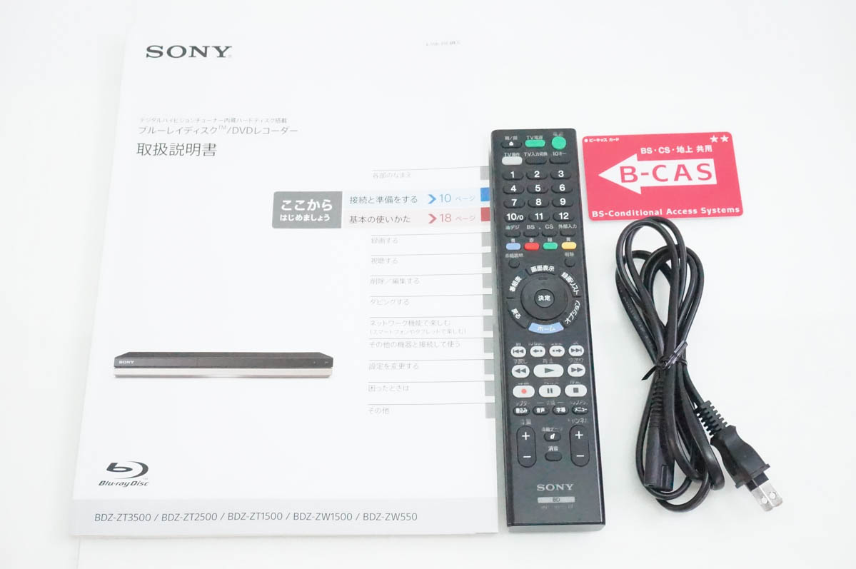 中古 SONYソニー ブルーレイディスクレコーダー BDZ-ZW1500 HDD1TB 