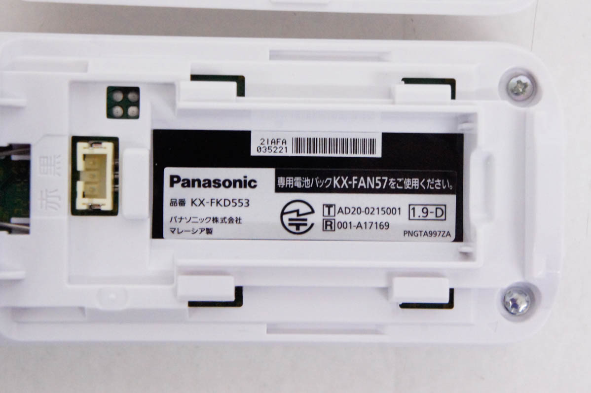中古 Panasonicパナソニック デジタルコードレス電話機 子機1台