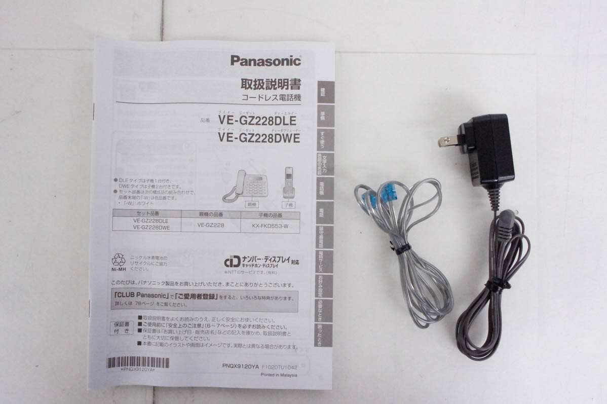 Panasonic パナソニック 電話機 コードレス ve-gz228dle 中古 Panasonicパナソニック デジタルコードレス電話機 子機1台