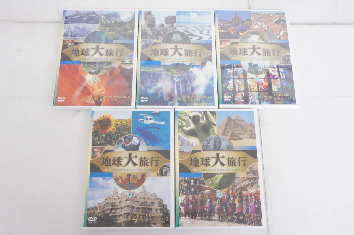 中古 全巻未開封 U-CANユーキャン 地球大旅行 DVD全10巻｜snet-shop｜02