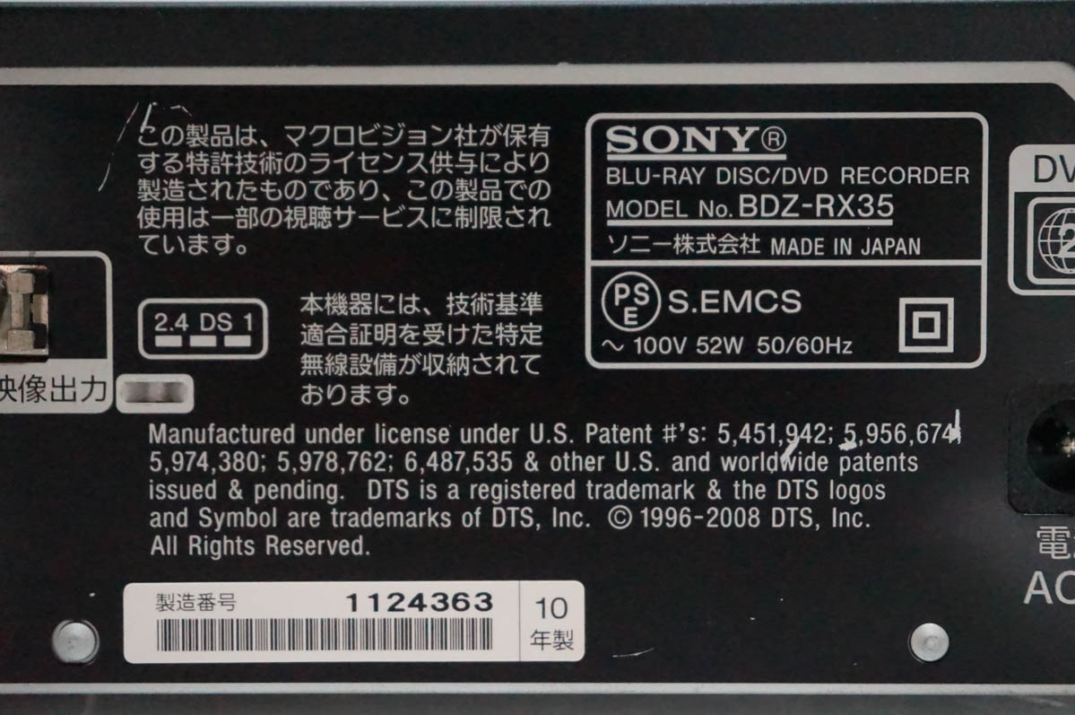 中古 SONYソニー ブルーレイディスク/DVDレコーダー Wチューナー