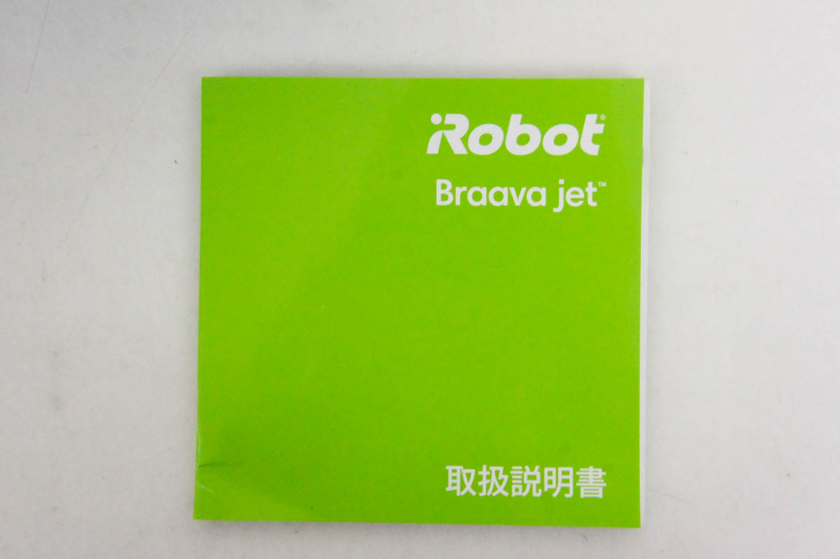 ブラーバジェット250 中古品 中古 iRobotアイロボット 床拭きロボット Braava jet 250 ブラー