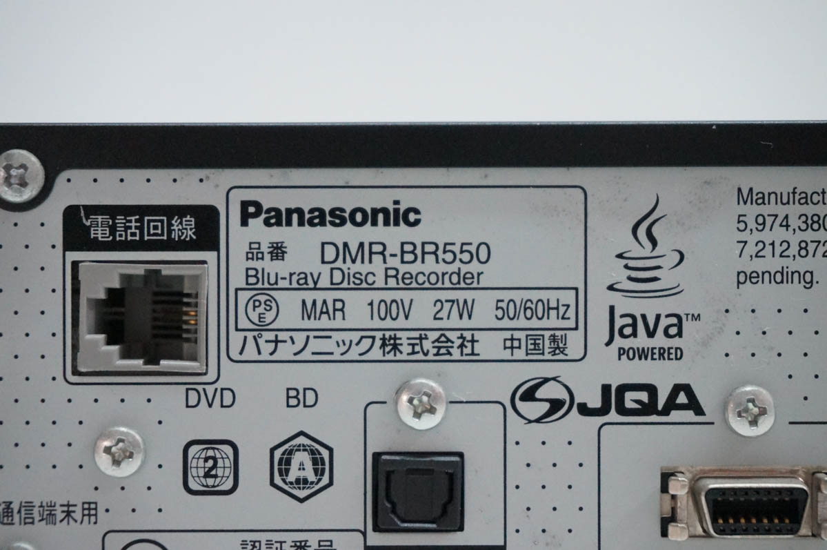 中古 Panasonicパナソニック ハイビジョンブルーレイディスク