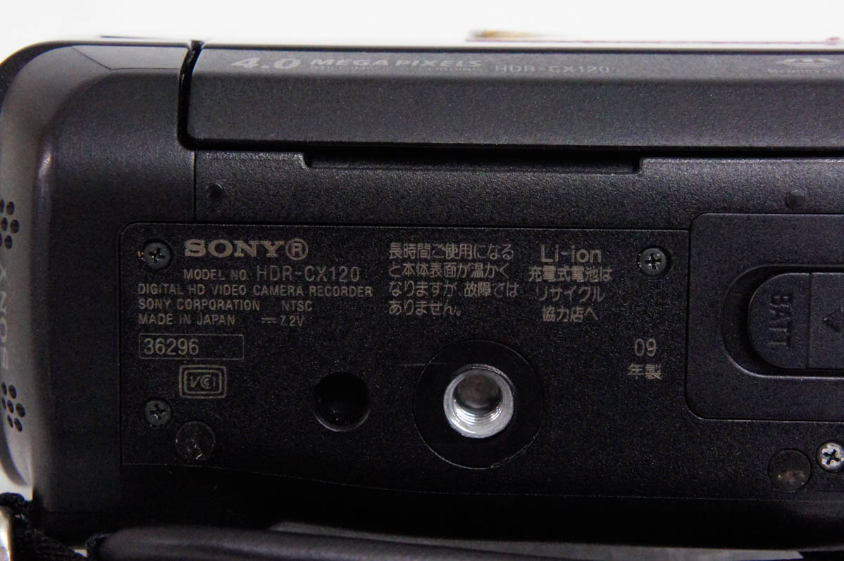 中古 SONYソニー ハンディカムHandycam デジタルHDビデオカメラ