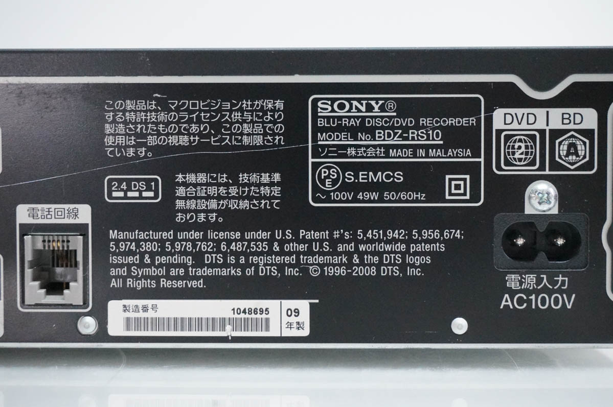 中古 SONYソニー ブルーレイディスク/DVDレコーダー HDD320GB BDZ-RS10