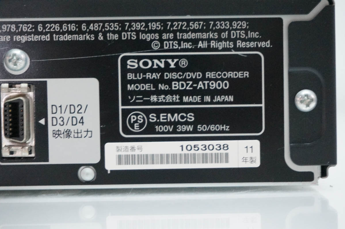 中古 SONYソニー ブルーレイレコーダー BDZ-AT900 HDD1TB Wチューナー ブルーレイ3Dディスク対応 関連画像3