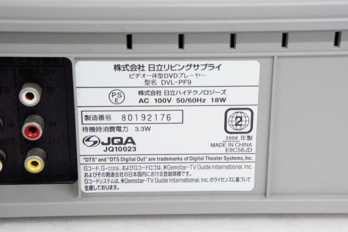 未使用品 HITACHI DVL-PF9 VHS ビデオ一体型DVDプレーヤー 中古 日立HITACHI ビデオ一体型DVDプレーヤー DVDプレーヤー一