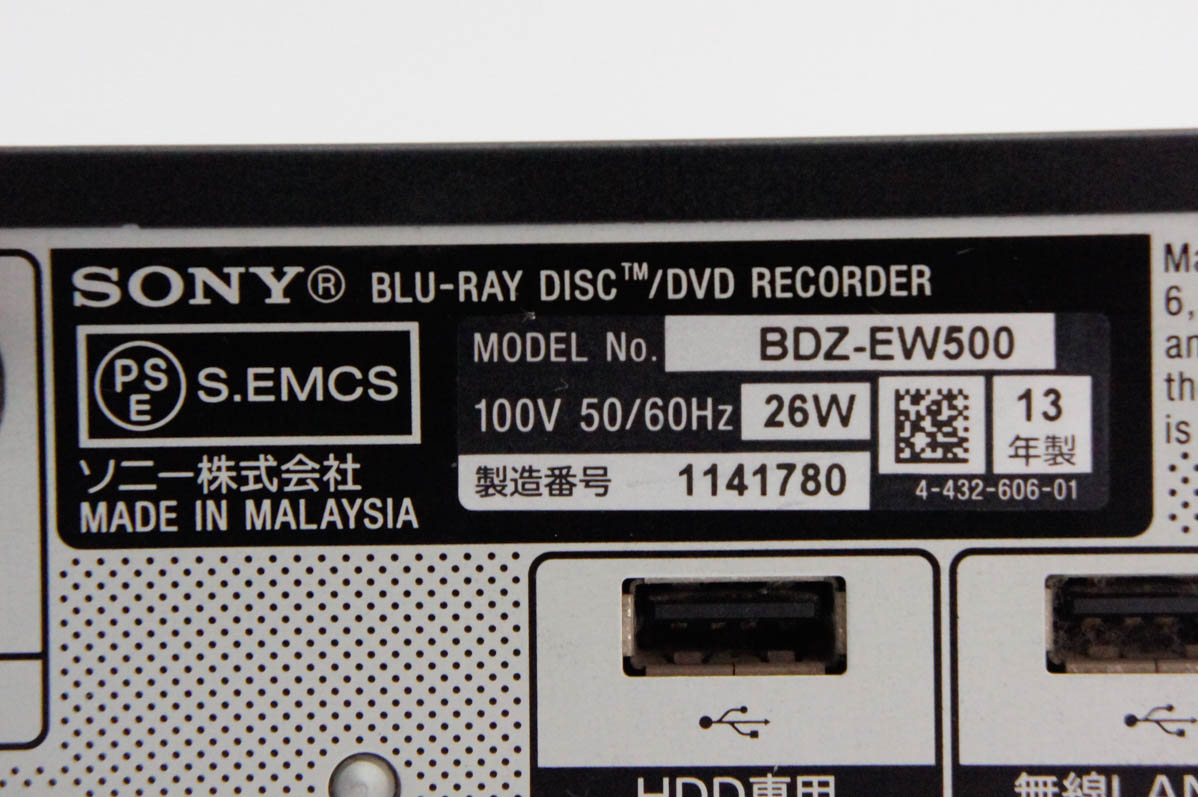 中古 SONYソニー ブルーレイレコーダー BDZ-EW500 HDD500GB ブルーレイ