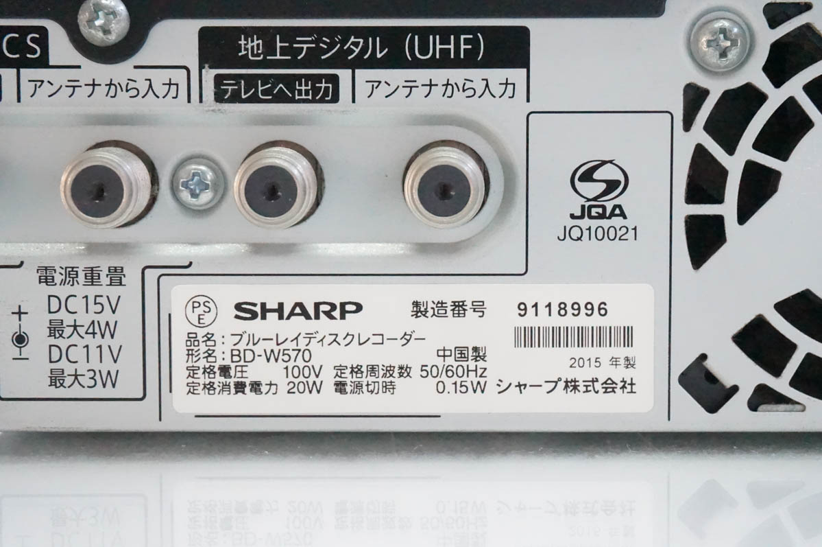 中古 SHARPシャープ ブルーレイディスクレコーダー AQUOSアクオスブルーレイ HDD500GB Wチューナー BD-W570の画像
