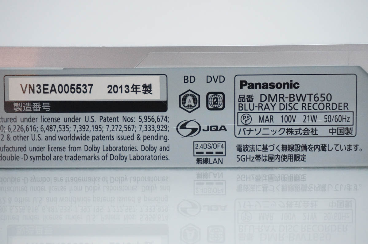中古 Panasonicパナソニック HDD搭載ハイビジョンブルーレイディスクレコーダー 3D対応 HDD1TB DMR-BWT650の画像