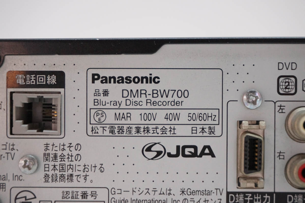 中古 Panasonicパナソニック ハイビジョンブルーレイディスク