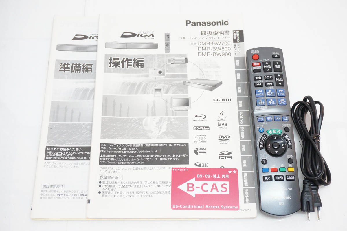 中古 Panasonicパナソニック ハイビジョンブルーレイディスク
