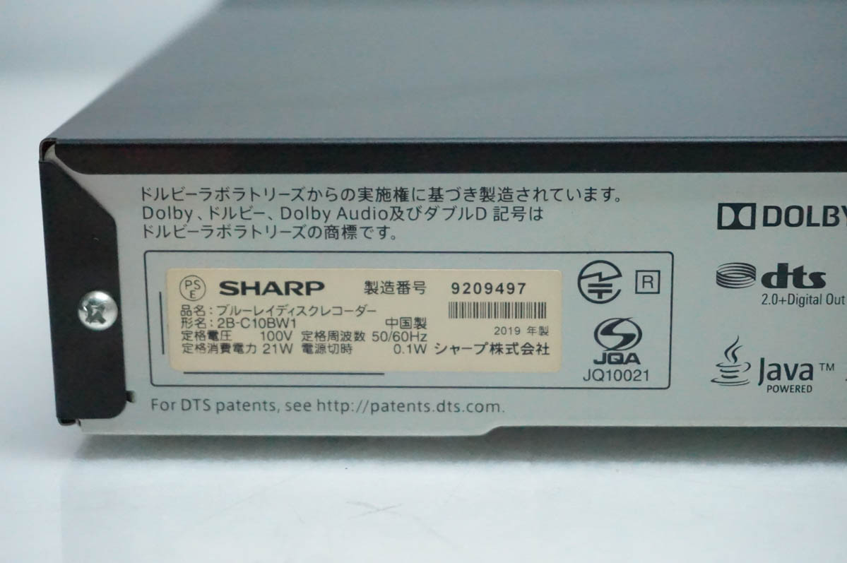 中古 SHARPシャープ BDレコーダー AQUOSアクオスブルーレイ 2B-C10BW1