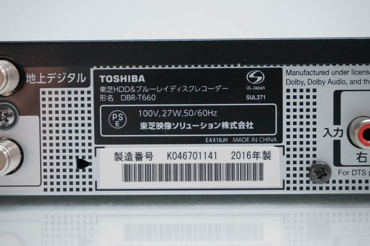 中古良品 東芝 REGZA ブルーレイレコーダー DBR-T660 確認済 中古 TOSHIBA東芝 ブルーレイレコーダー レグザブルーレイ DBR-T660