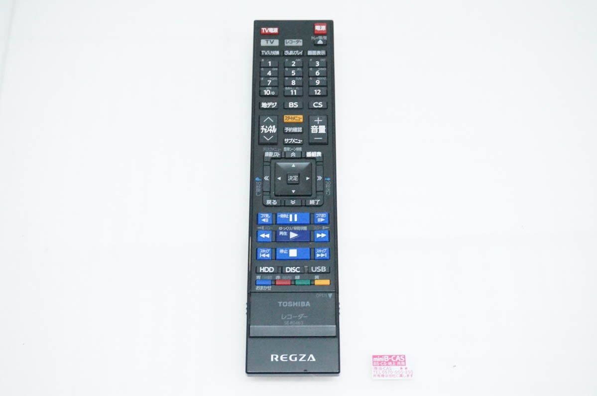 中古 TOSHIBA東芝 ブルーレイレコーダー レグザブルーレイ DBR-T660