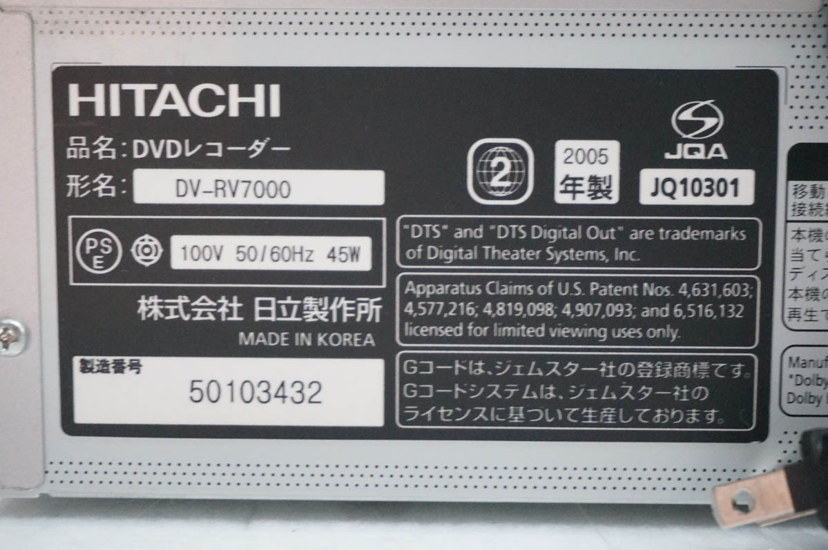 中古 HITACHI日立 ビデオ一体型DVDレ...の詳細画像3
