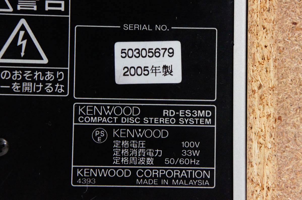 中古 KENWOODケンウッド MD/CDコンパクトHi-Fiコンポーネントシステム
