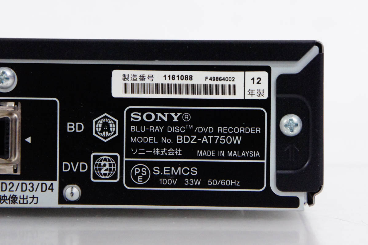 中古 SONYソニー ブルーレイディスク/DVDレコーダー BDZ-AT950W HDD1TB