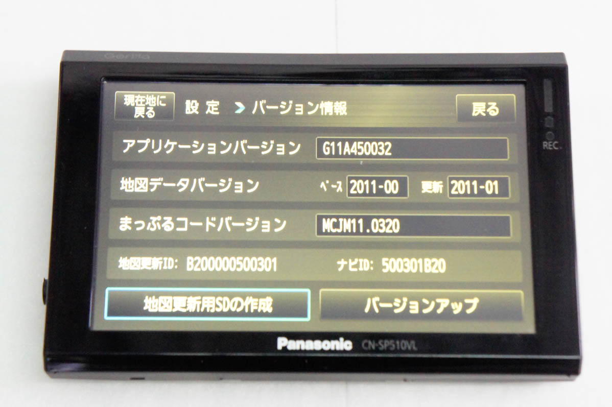 ゴリラ Panasonic Gorilla パナソニック ポータブルナビ CN-G510D CN