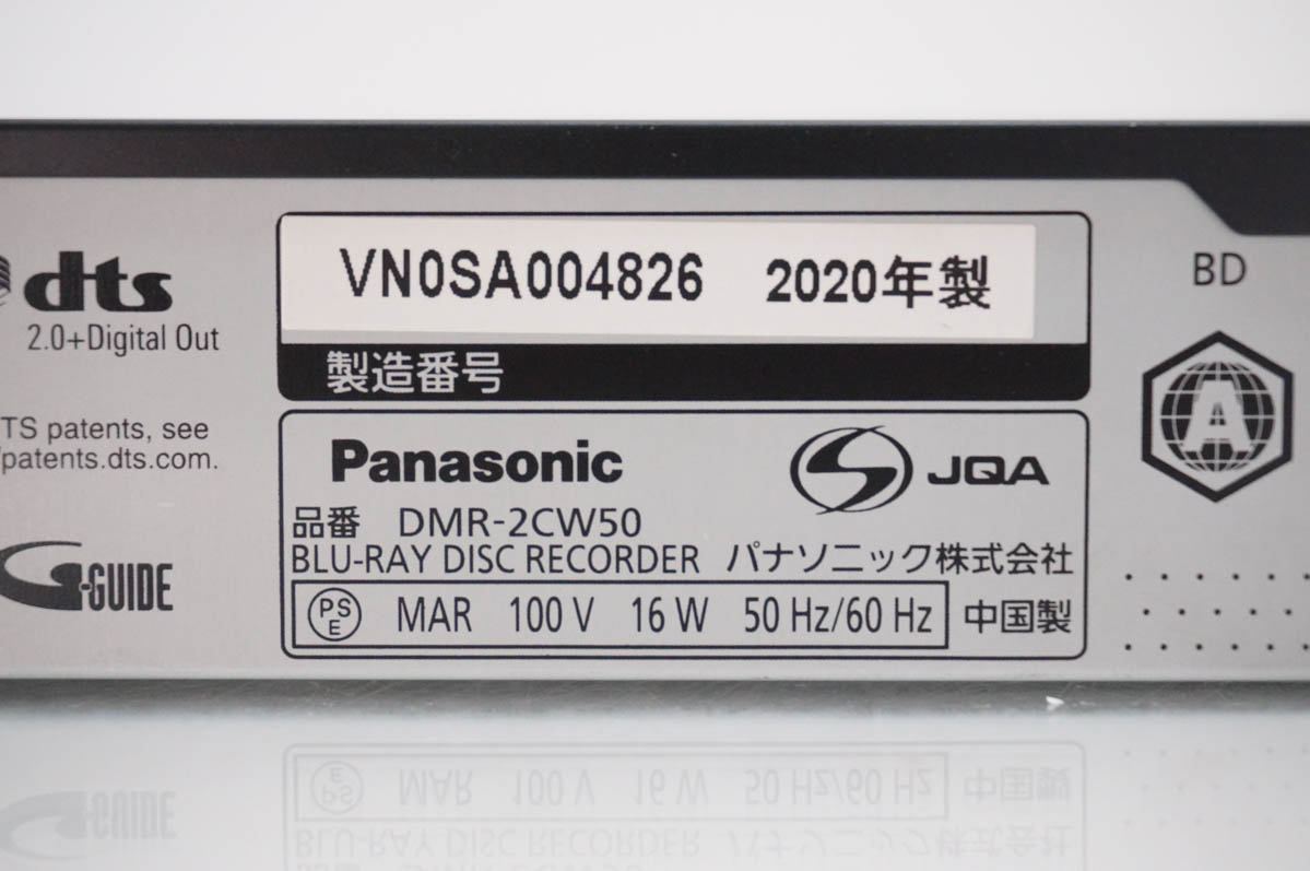 中古 Panasonicパナソニック ブルーレイディスクレコーダー DIGA DMR-2CW50 500GBの画像