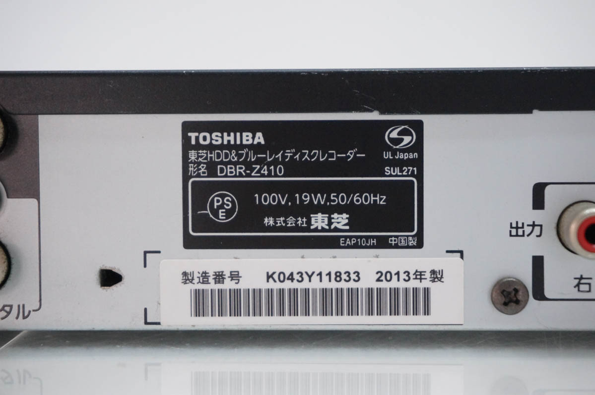 中古 東芝TOSHIBA ブルーレイレコーダー DBR-Z410 Wチューナー レグザブルーレイ HDD500GBの画像