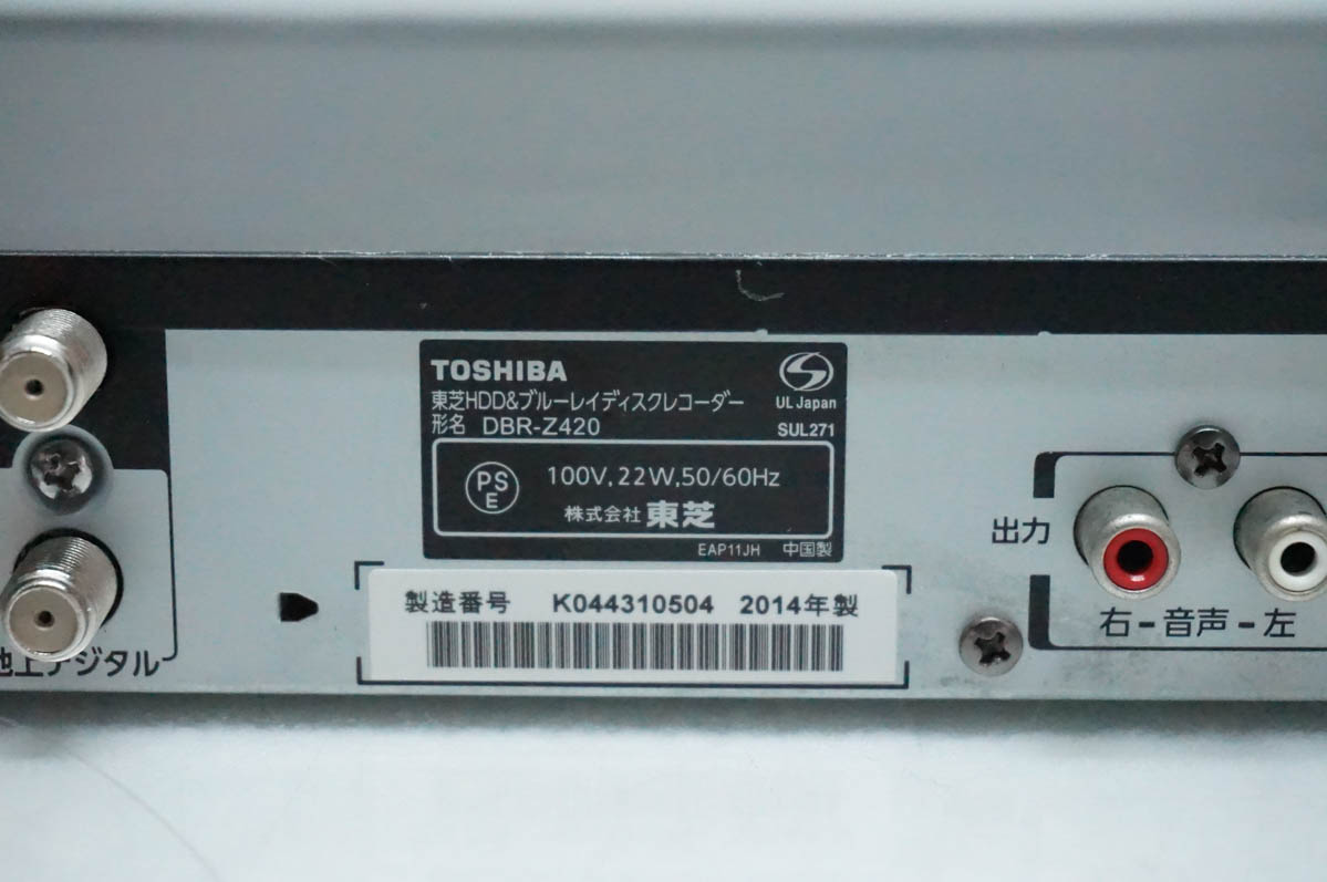 東芝 ブルーレイレコーダーのおすすめ人気商品一覧 通販 - Yahoo