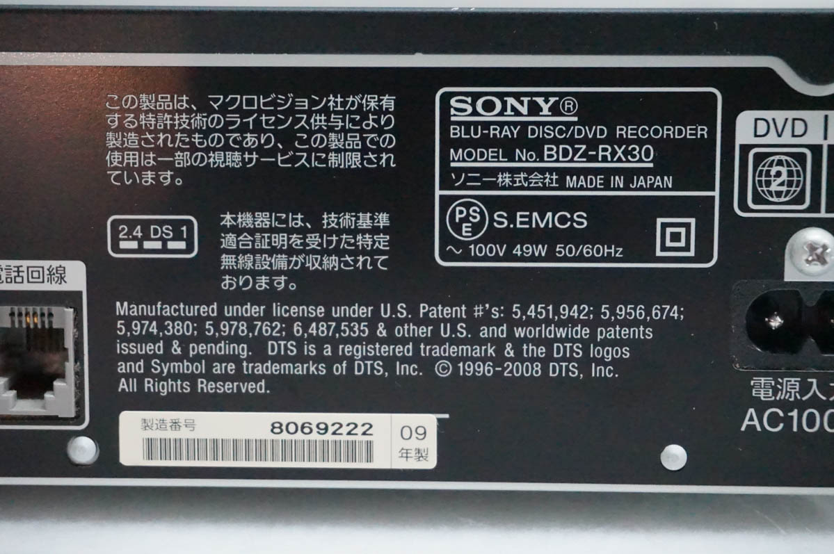 中古 SONYソニー ブルーレイディスク/DVDレコーダー Wチューナー