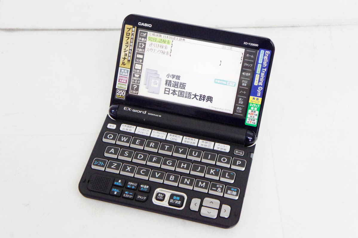 中古 CASIOカシオ EX-wordエクスワード 電子辞書 XD-Y20000 プロフェッショナルモデル 200コンテンツ