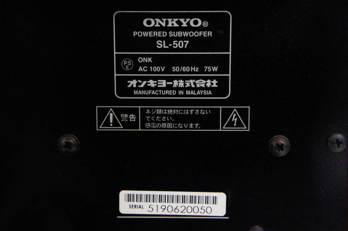ONKYO SL-507 アンプ内蔵サブウーハー　オンキヨー ONKYO SL-507 アンプ内蔵サブウーハー オンキヨー