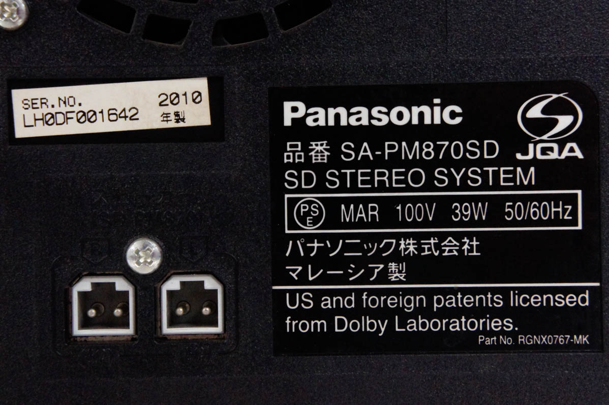 訳あり】Panasonic ステレオシステム SC-PM870SD-