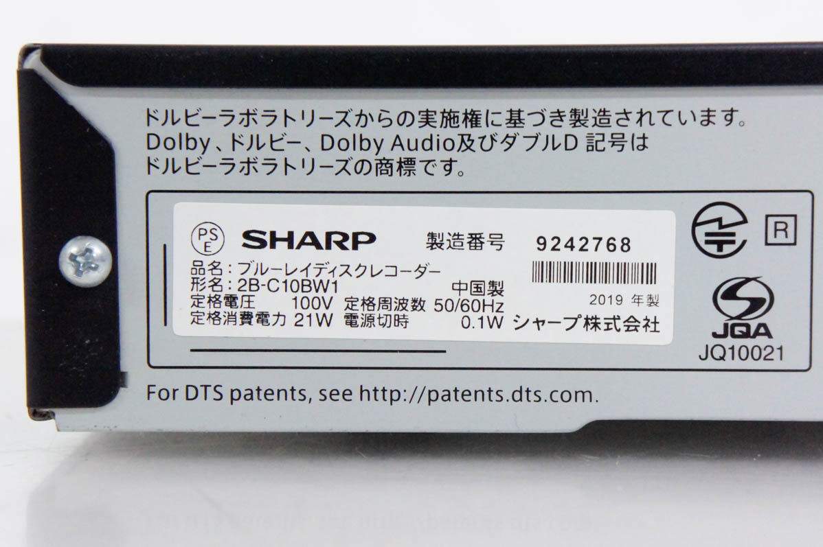 中古 SHARPシャープ BDレコーダー AQUOSアクオスブルーレイ 2B-C10BW1