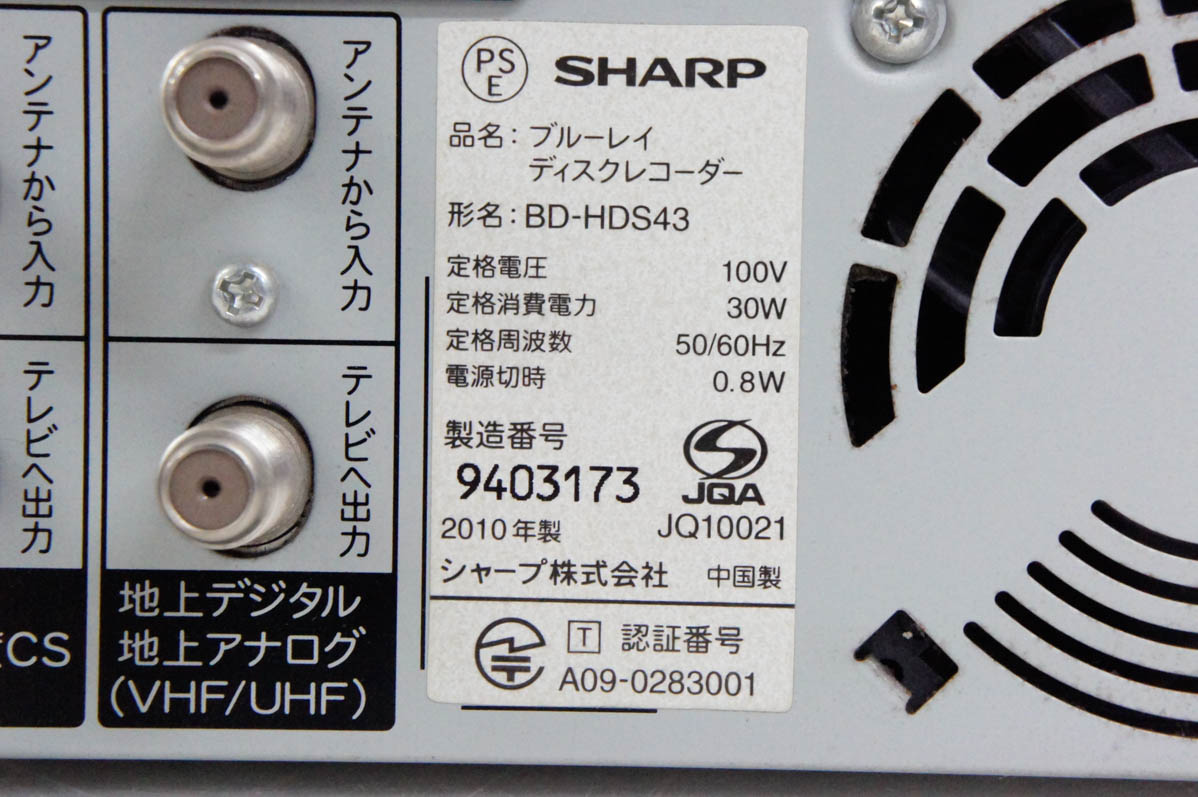 AQUOS ブルーレイレコーダー HDD搭載 中古 SHARPシャープ ブルーレイディスクレコーダー AQUOSアクオス