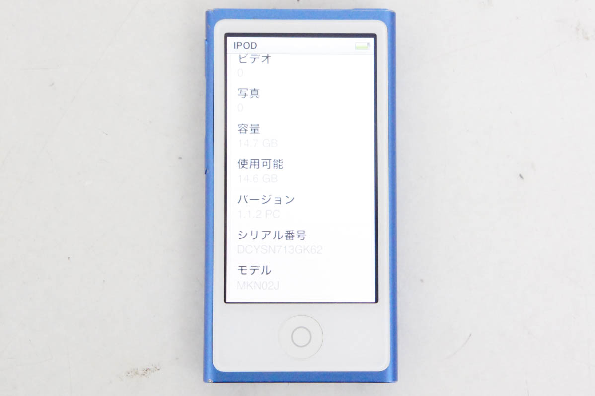 中古 Appleアップル 第7世代 iPod nano 16GB ブルー MKN02J : エス