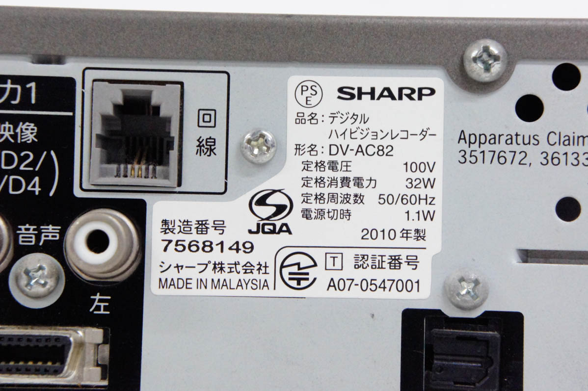 中古 SHARPシャープ AQUOS 地上・BS・110度CSデジタルチューナー内蔵