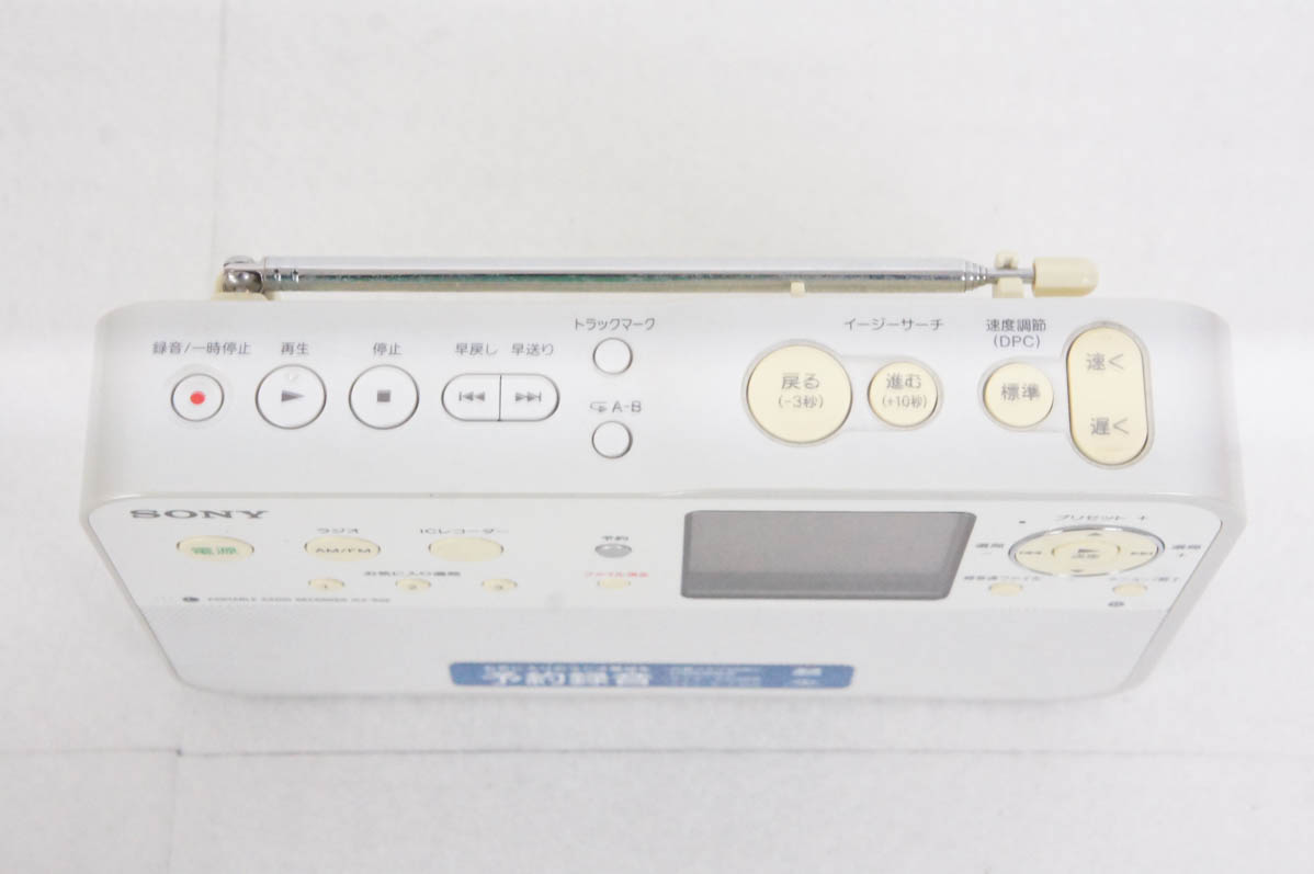 ソニー　ポータブルラジオレコーダーICZ-R50中古 中古 SONYソニー ポータブルラジオレコーダー ICZ-R50 4GBメモリー内蔵