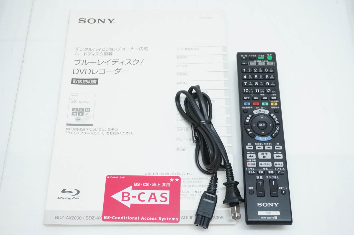 中古 SONYソニー ブルーレイディスク/DVDレコーダー BDZ-AT300S