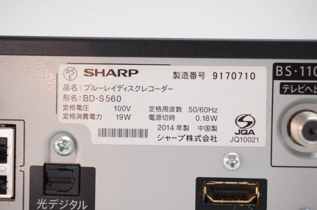 中古 SHARPシャープ ブルーレイディスクレコーダー AQUOSアクオスブルーレイ BD-S560 HDD500GB BDレコーダーの画像