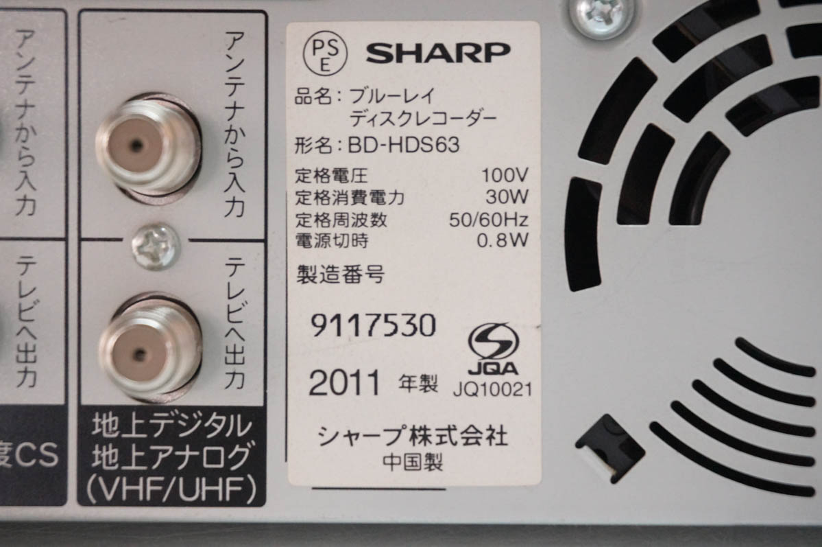 中古 SHARPシャープ ブルーレイディスクレコーダー AQUOSアクオス HDD320GB BD-HDS63 ブルーレイ3Dディスク対応_3